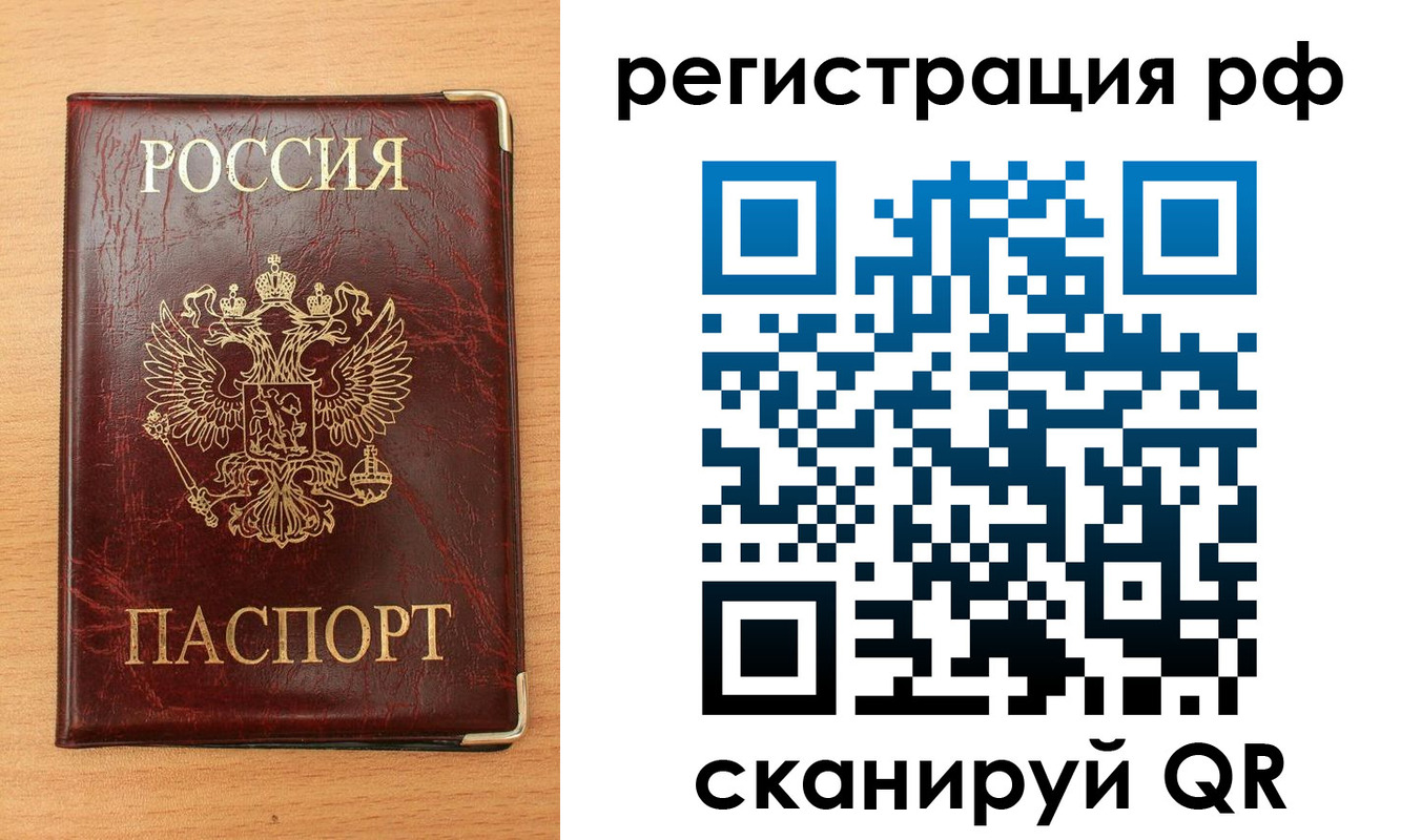 пропишу в квартире в Горняке