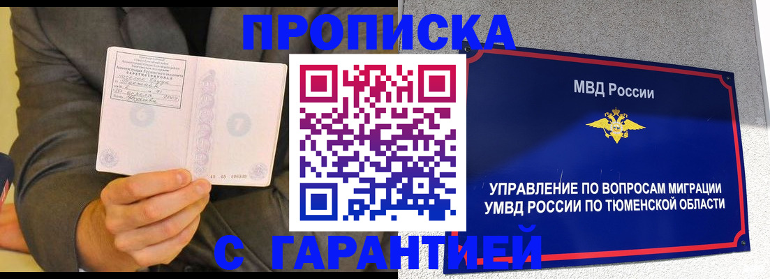 найти адрес прописки в Горняке