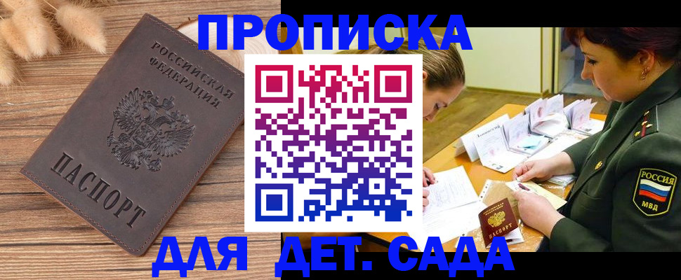 временная регистрация законно в Горняке
