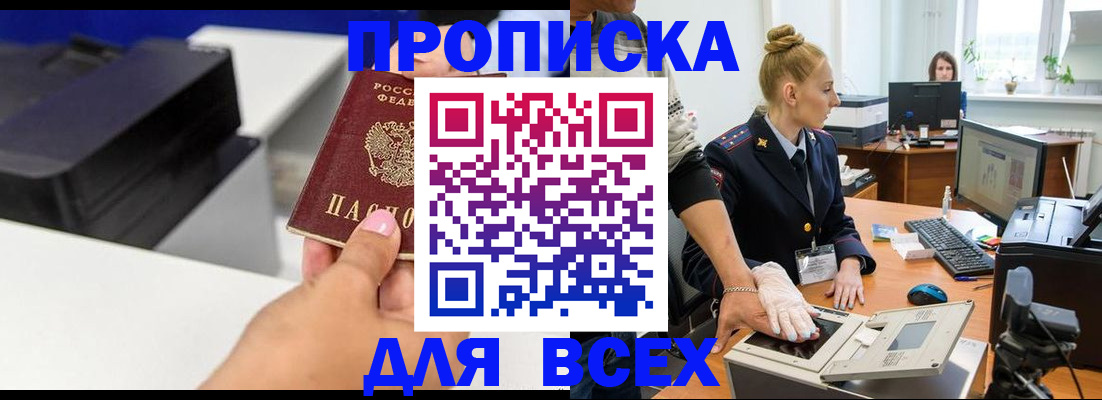 регистрация в Горняке