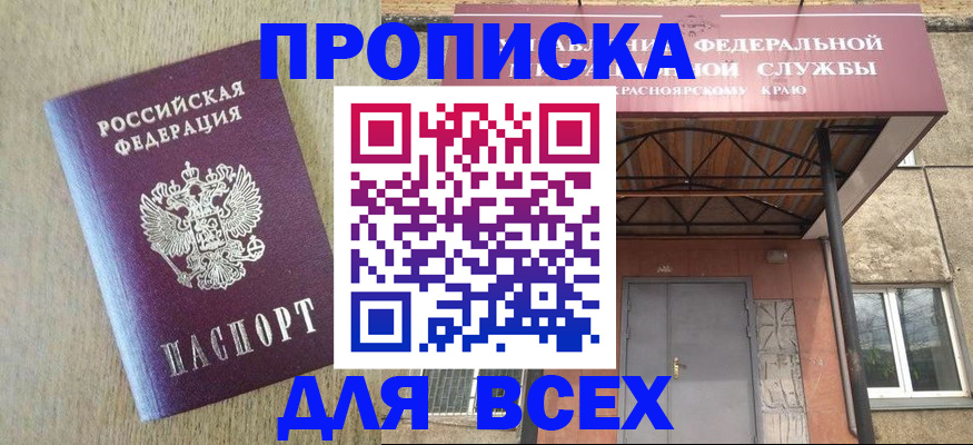 временная регистрация госуслуги в Горняке