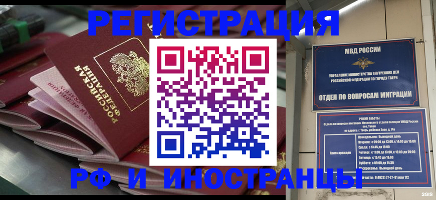временная регистрация собственник в Горняке
