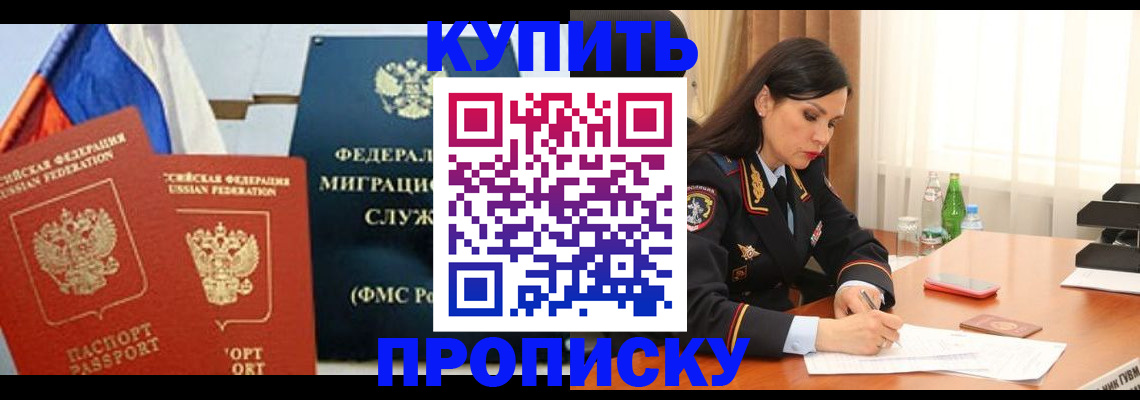миграционный учет в Горняке