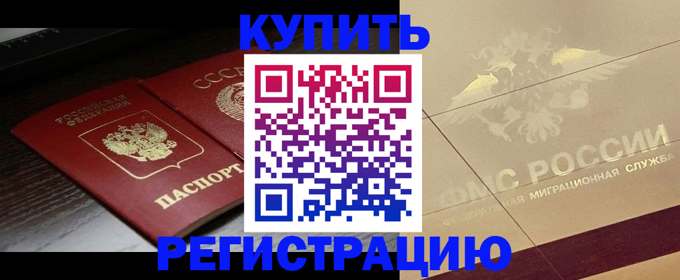 прописка поиск в Горняке